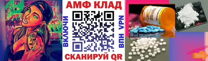 АМФЕТАМИН Розовый Боровичи