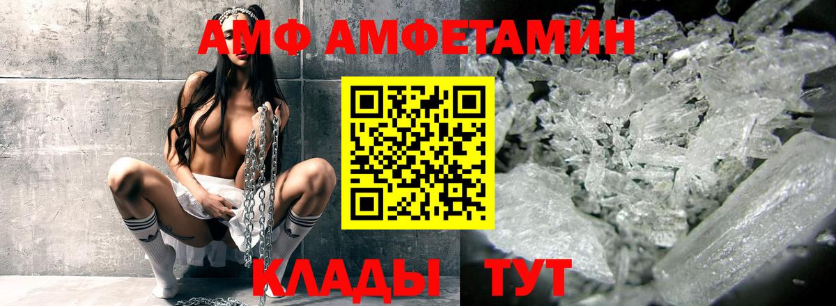 Amphetamine  Вход с VPN  Боровичи  АМФЕТАМИН 97% 