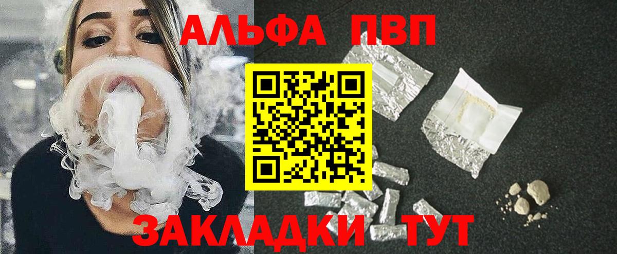Alpha PVP Crystall  Вход с VPN  где продают наркотики  Боровичи  Альфа ПВП СК КРИС  APVP Соль 