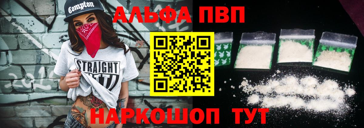 Alpha PVP кристаллы  APVP кристаллы  APVP  Боровичи 