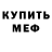 АМФЕТАМИН 98% Cashy Smashy