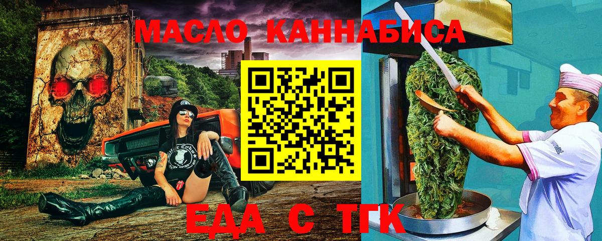 Печенье с ТГК марихуана  Вход с VPN  Боровичи 