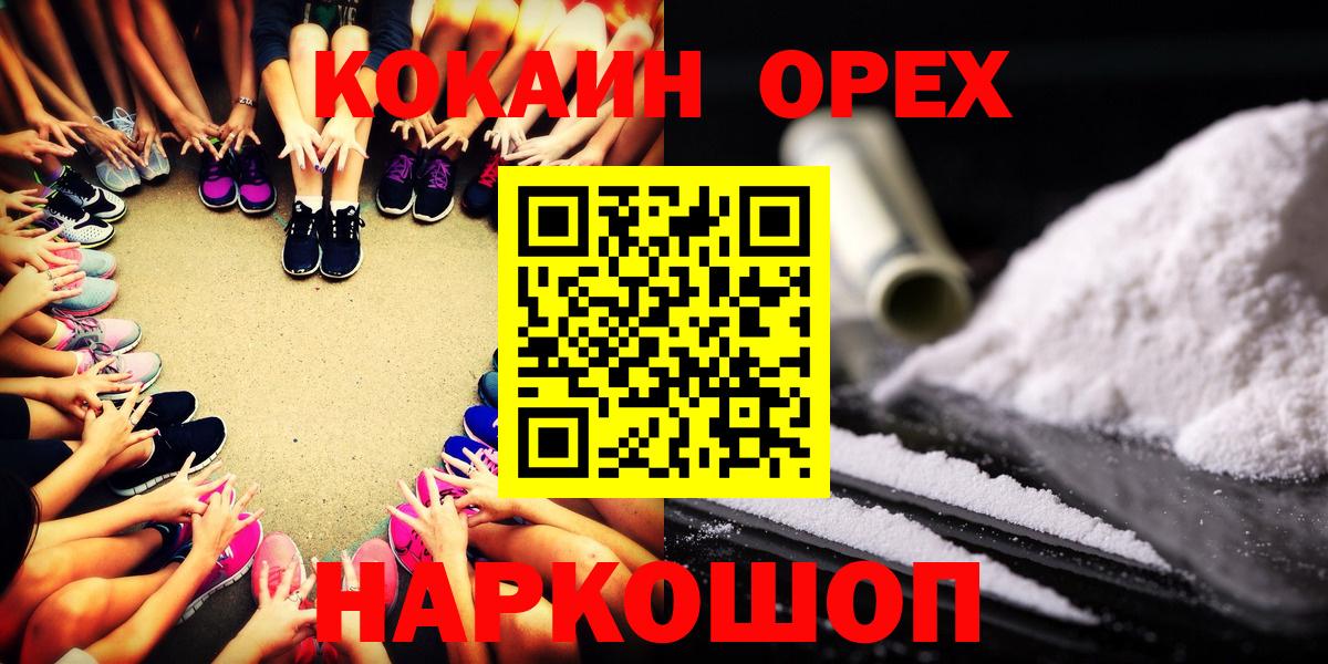 COCAIN FishScale Боровичи