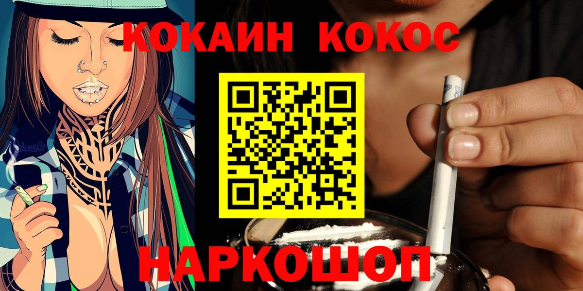 Кокаин VHQ Боровичи