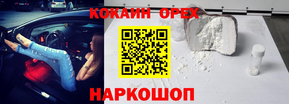 КОКАИН 98%  COCAIN 97%  Вход с VPN  COCAIN  Боровичи 