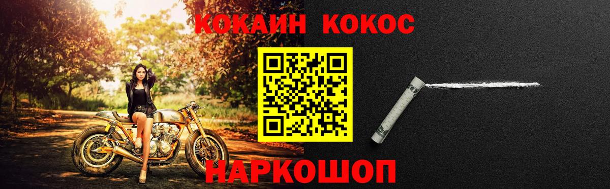 цена   Боровичи  Cocaine 99% 