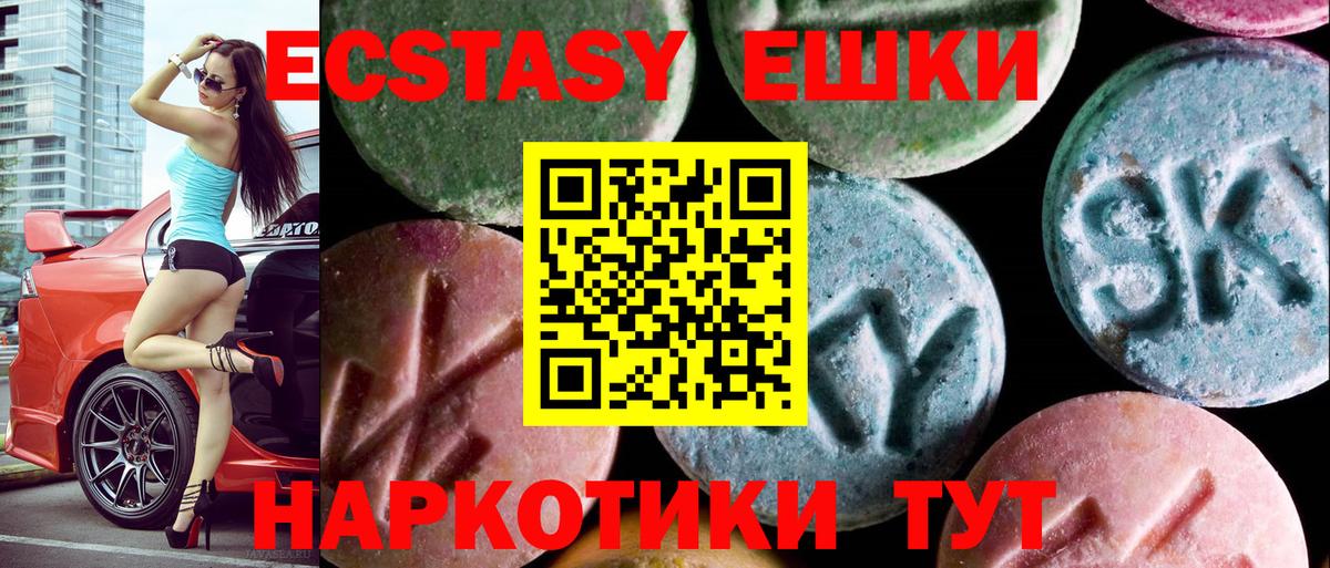 Экстази  Боровичи  Ecstasy MDMA  ЭКСТАЗИ VHQ 