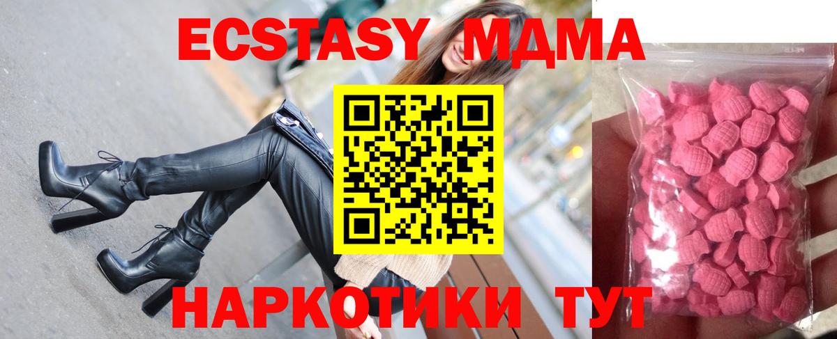 ЭКСТАЗИ  Вход с VPN  Экстази Punisher  Боровичи  Ecstasy 280 MDMA 