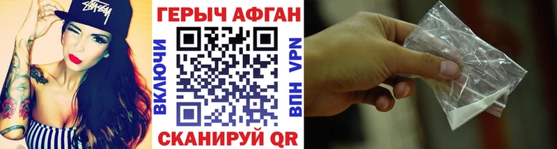 ГЕРОИН хмурый  Боровичи 