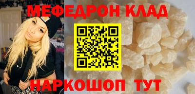 мяу мяу мука Бийск