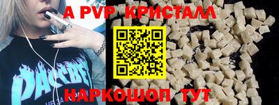 ALPHA-PVP Балахна