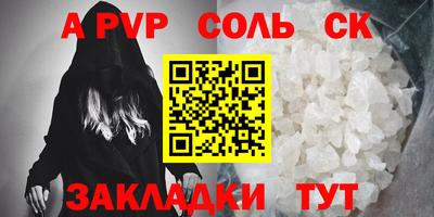 ALPHA-PVP Балахна