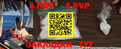 ALPHA-PVP Балахна
