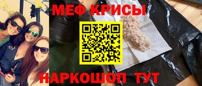 мяу мяу мука Бийск