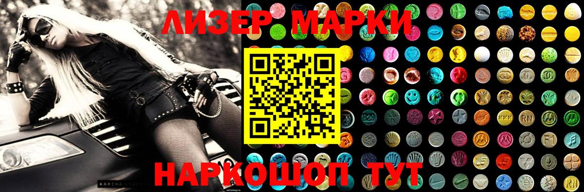 LSD-25 экстази кислота  ЛСД экстази кислота  Боровичи 