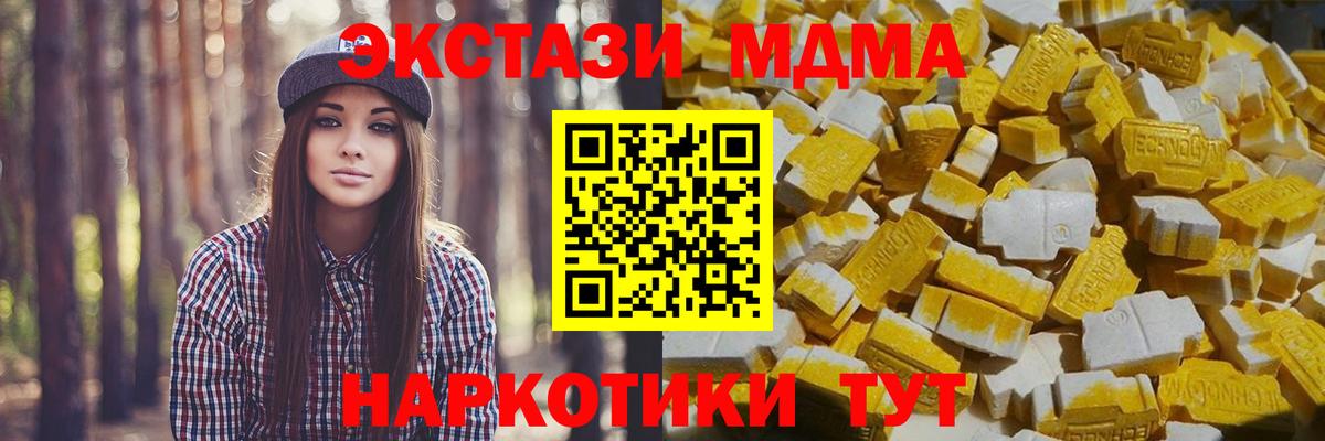 Боровичи  MDMA Molly  Вход с VPN  МДМА Molly 