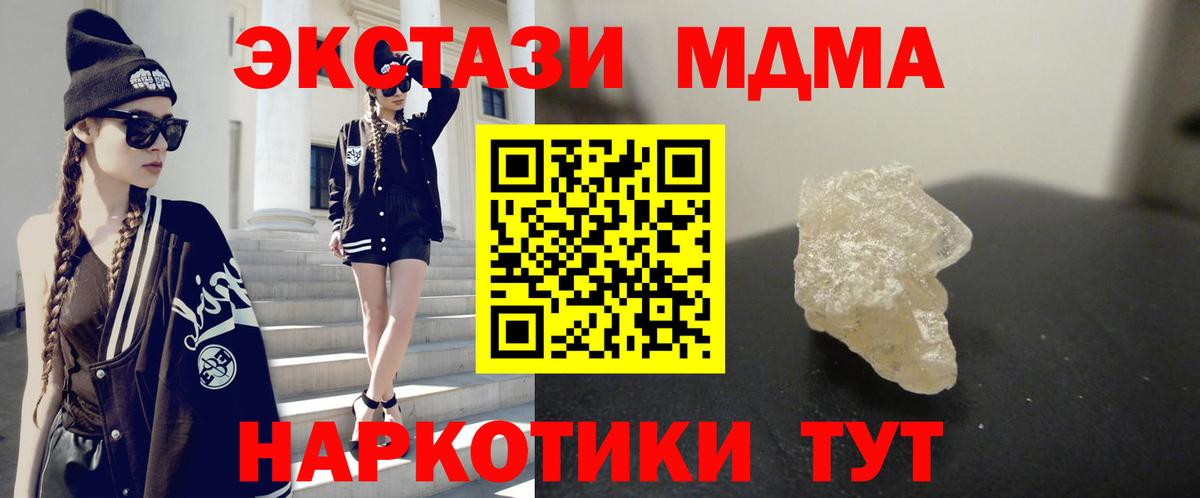 MDMA Molly Боровичи