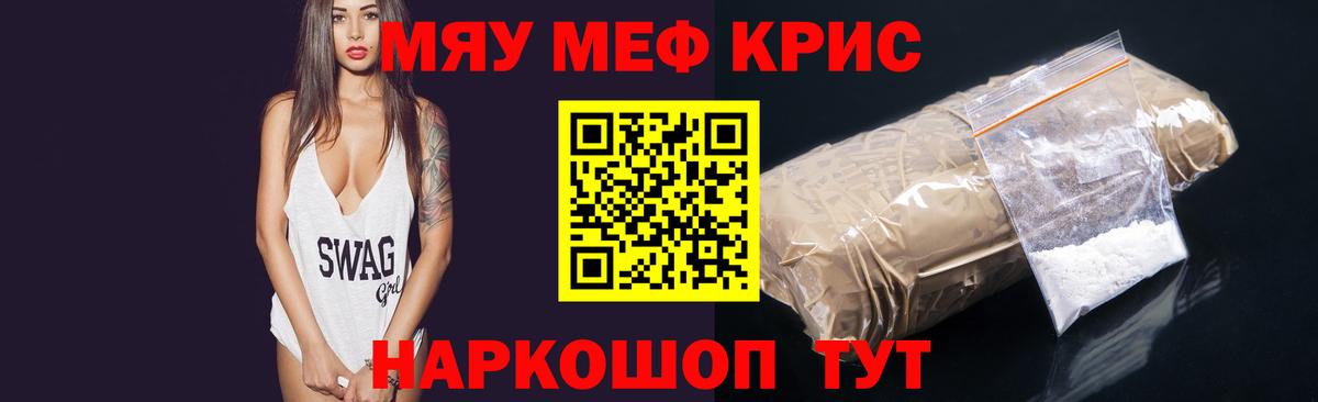 хочу наркоту  МЯУ-МЯУ кристаллы  Вход с VPN  МЯУ-МЯУ  Боровичи  Меф 