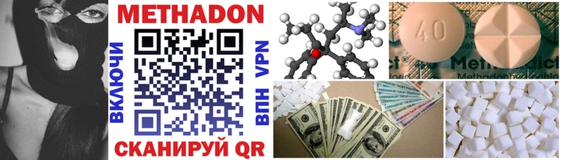 Метадон methadone  Боровичи 