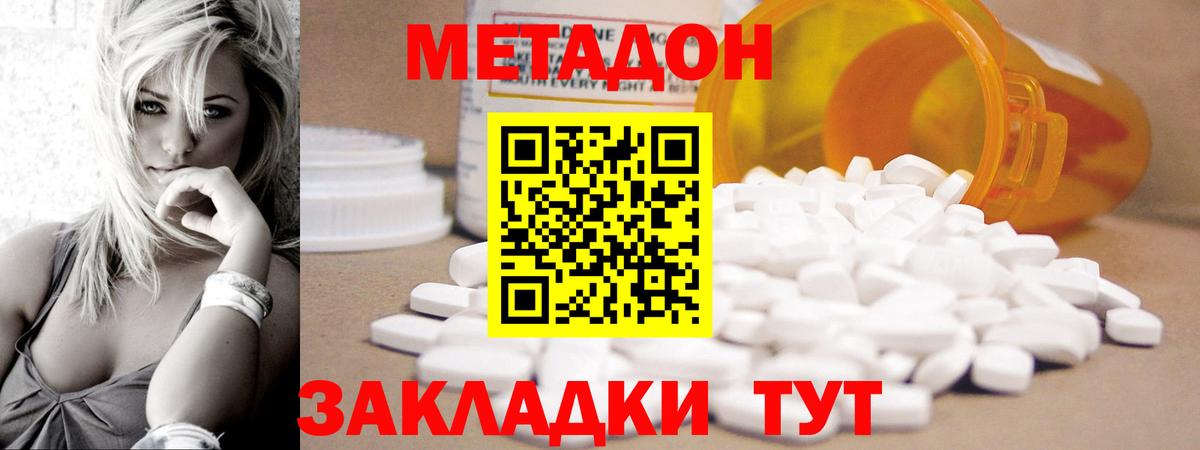Боровичи  Метадон белоснежный  Вход с VPN 