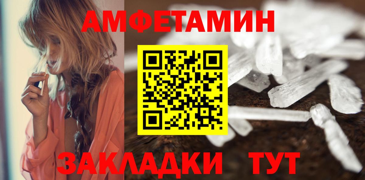 Первитин винт Боровичи