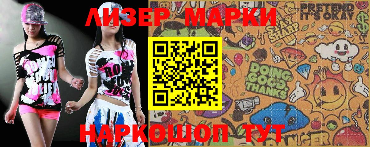 Марки 25I-NBOMe 1,5мг  Вход с VPN  Боровичи 
