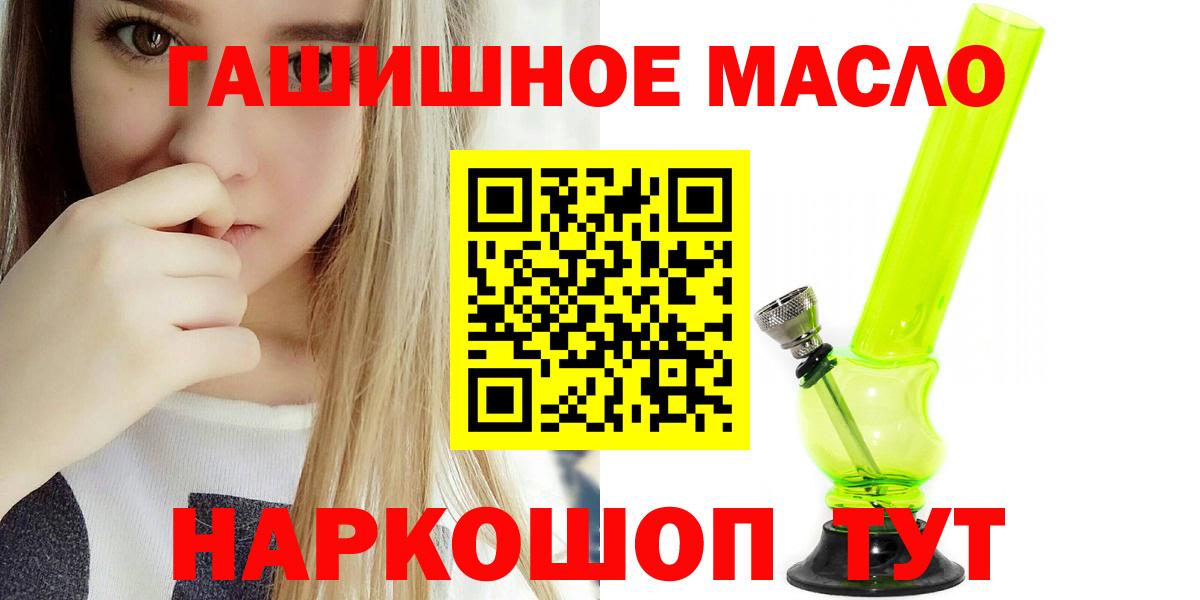 Боровичи  Дистиллят ТГК гашишное масло  Вход с VPN 