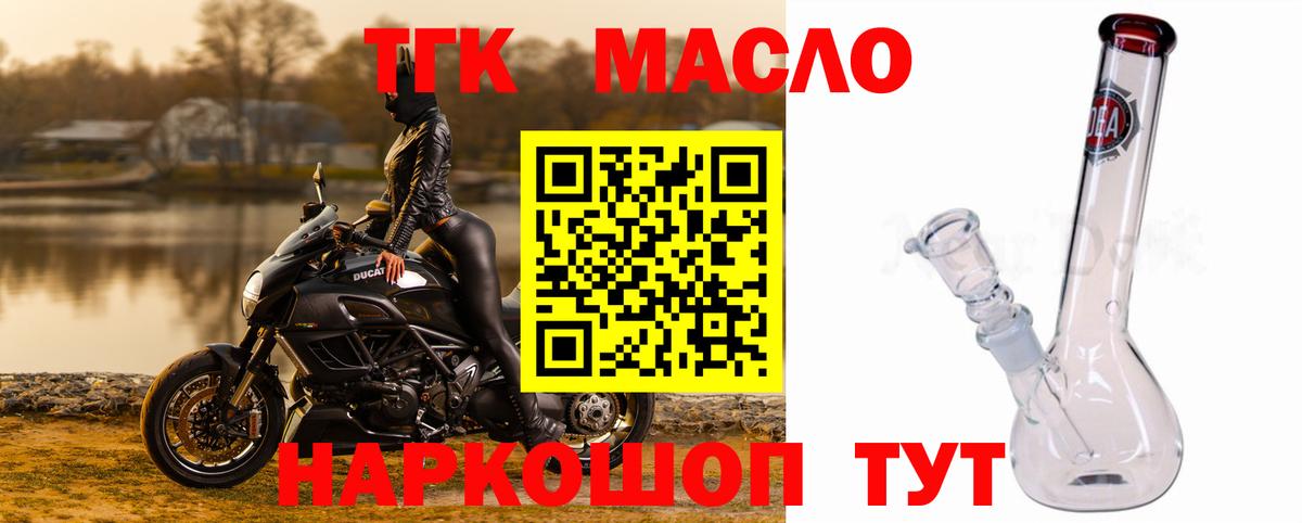 ТГК Wax Боровичи